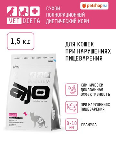 AJO Vet Dieta Gastro Сухой корм для кошек при нарушениях пищеварения, 1.5кг