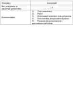 Дверной доводчик Optimus DC-65 (графит) V.1