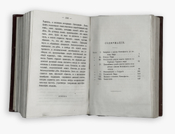 Сборник древних классиков для русских читателей: Лукиан, Ксенофонт,Тацит.СПб,В.О.Ковалевског.1876г.