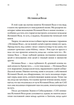 Живая Телема. Практическое руководство по продвижению в магической системе Алистера Кроули (PDF)
