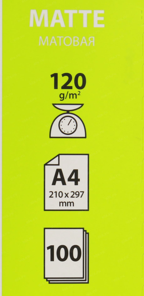Cactus CS-MA4120100 (A4, 100 листов, 120 г / м2) бумага матовая