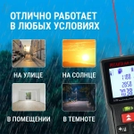 Лазерная рулетка 30м Ресанта , дальномер, батарейки в комплекте, 30МП