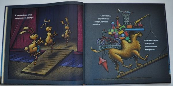 Чудный поезд мчится в сон