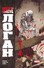 Комикс Росомаха. Мертвец Логан