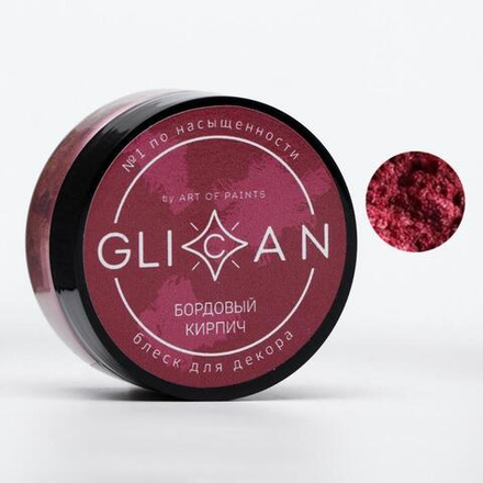 Пищевой краситель GLICAN "Бордовый кирпич" 10 гр