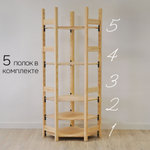 Стеллаж, 60х60х179, Ивари, угловой, деревянный, для игрушек и книг, напольный, Dipriz