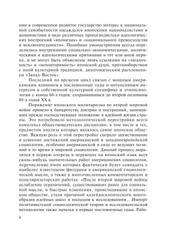 Япония: социальная рефлексия в модернизированном обществе. (50—70-е гг. ХХ столетия) | А.А. Михалев