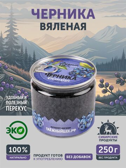 Черника ТАЁЖНЫЙ ЦЕХ вяленая ягода, 250 г