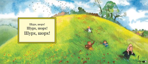 Идем ловить медведя