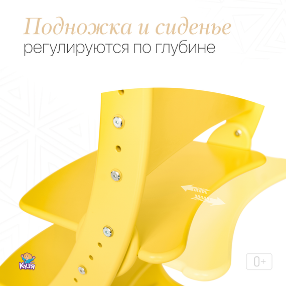 Растущий стул "ПАВЛИН", желтый (Фабрика Друг Кузя) - фото: 4 Растущий стул "ПАВЛИН", желтый - фото: 4