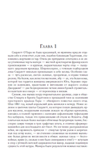 Унесенные ветром. В 2-х книгах
