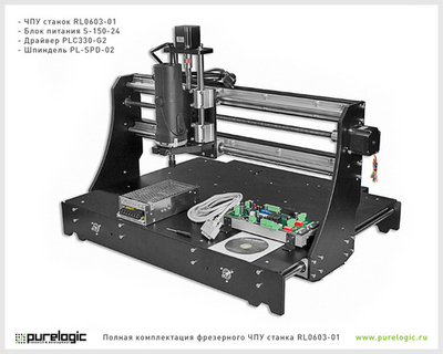 Фрезерно-гравировальный станок с ЧПУ Hobby RL0603-01