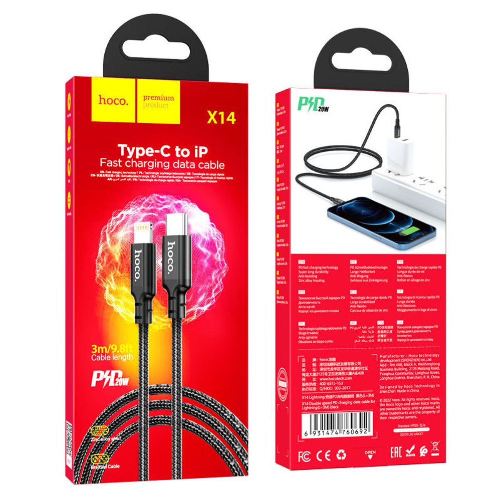 Кабель HOCO X14 Type-C-Lightning PD20W 3А 3м Nylon Black