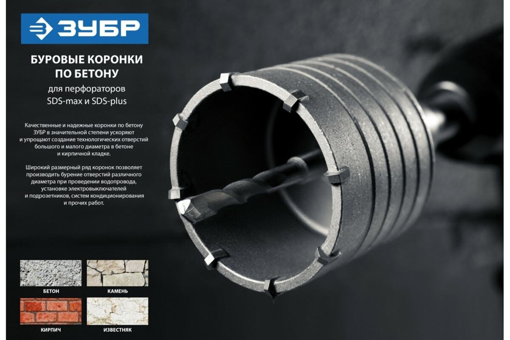 Державка для коронок по бетону ЗУБР Профессионал 450 мм, SDS-Plus, М22, коническая фиксация 29187-450