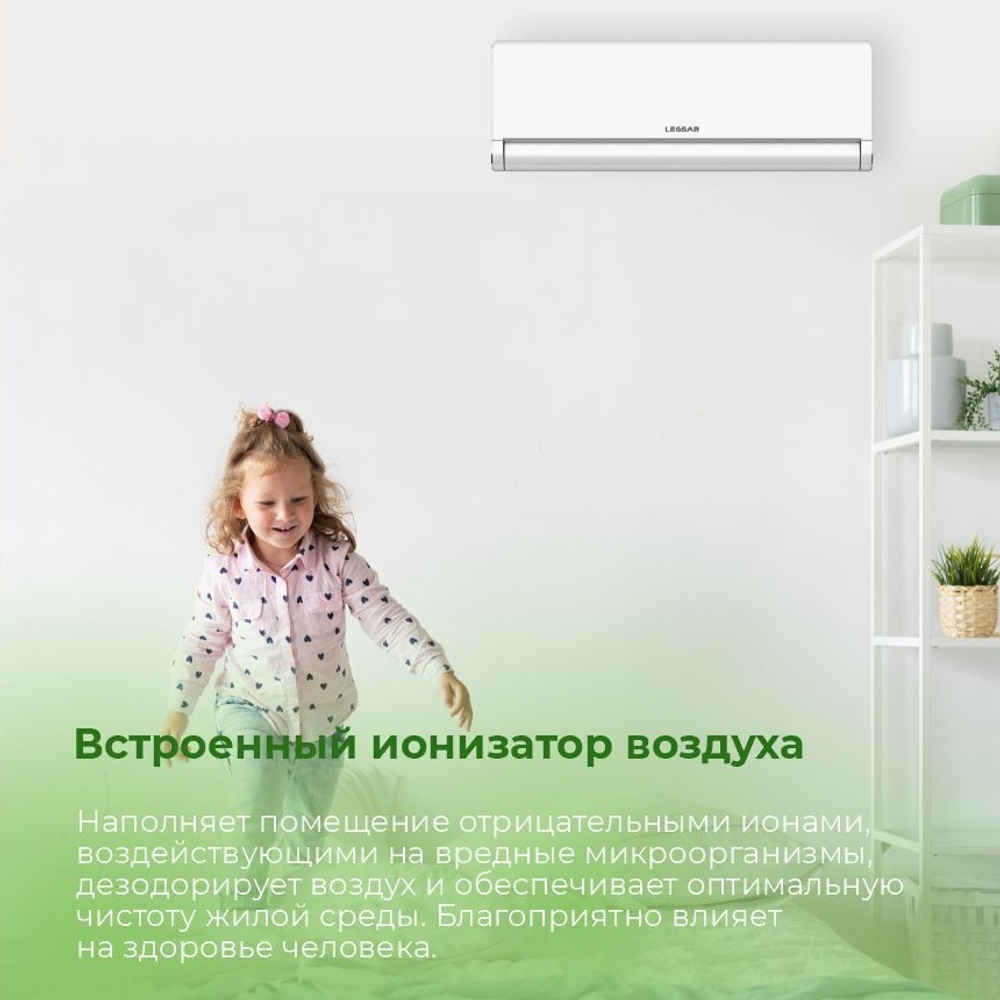 Сплит-система инверторного типа Lessar Tiger Full DC Inverter + Wi-Fi модуль
