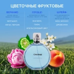 Туалетная вода для женщин "CHARME AVRORA" 100мл Россия