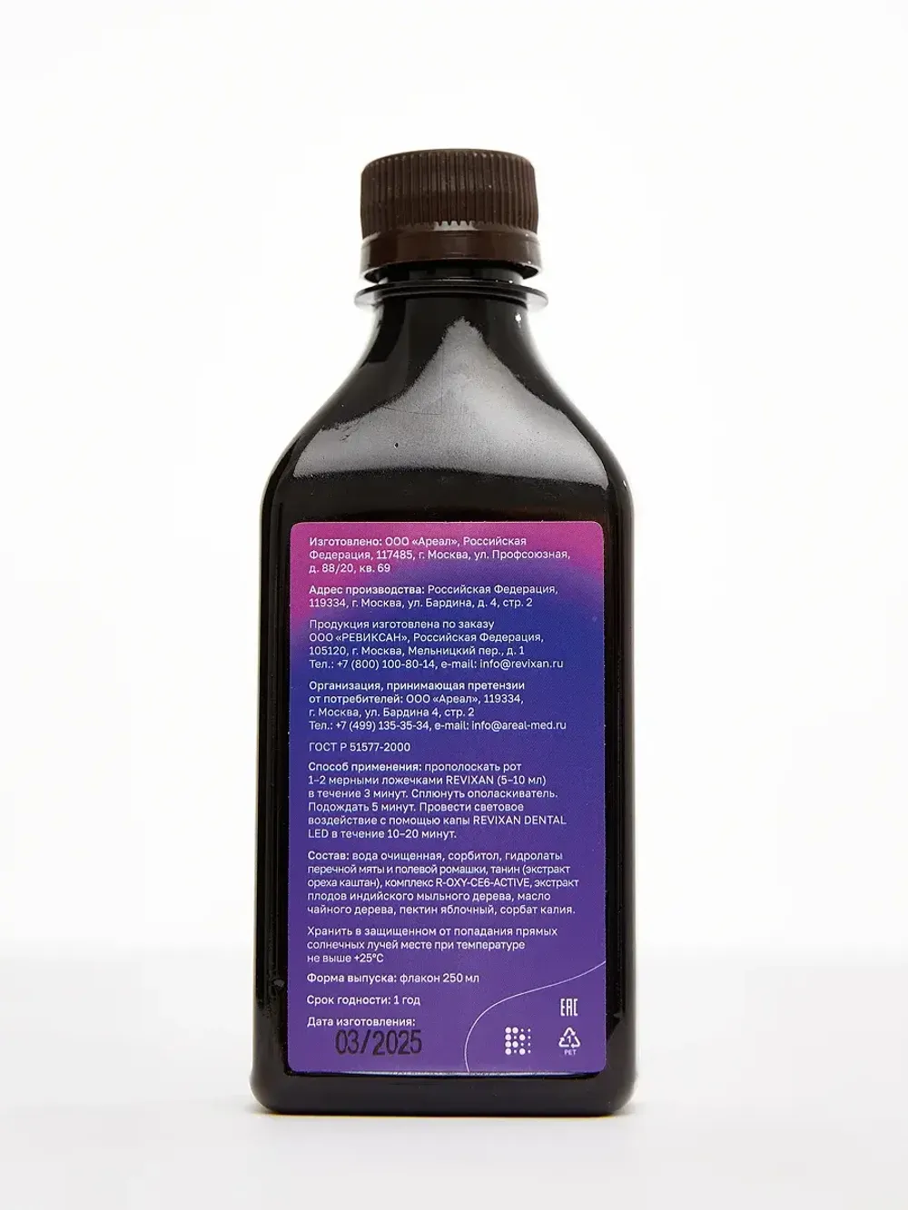 REVIXAN Ополаскиватель-фотосенсибилизатор с хлорином для полости рта 250 мл