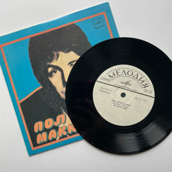 Винтажная виниловая пластинка LP Paul McCartney Пол Маккартни и Ансамбль Wings Я Люблю Тебя, Джет, Нет Слов 7 дюймов (СССР 1983)