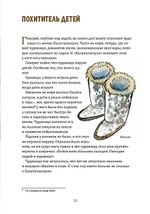 Одноглазый великан. Сказки и легенды Гренландии