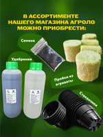 Лоток для гидропоники 12л Черный 5 стаканчиков, Настольная садовая ферма, Система выращивания АГРОЛО