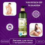 🌿 Лосьон для тела с экстрактом оливы🌼