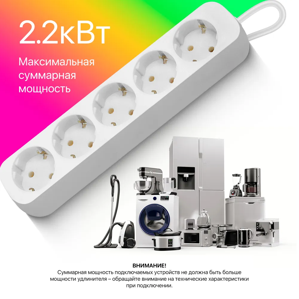 DEFENDER Удлинитель сетевой 5 розеток с заземлением , 1.8 метра , белый