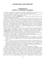 Наши книжки Пособие Ч. 1 3-4 г.