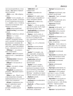 Современный немецко-русский русско-немецкий словарь: около 180 000 слов