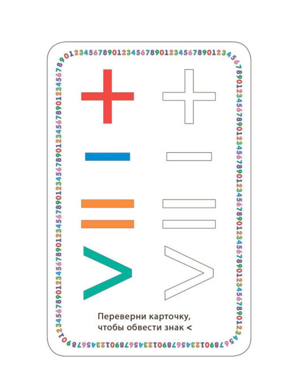 Изучаем цифры и учимся писать с трафаретами