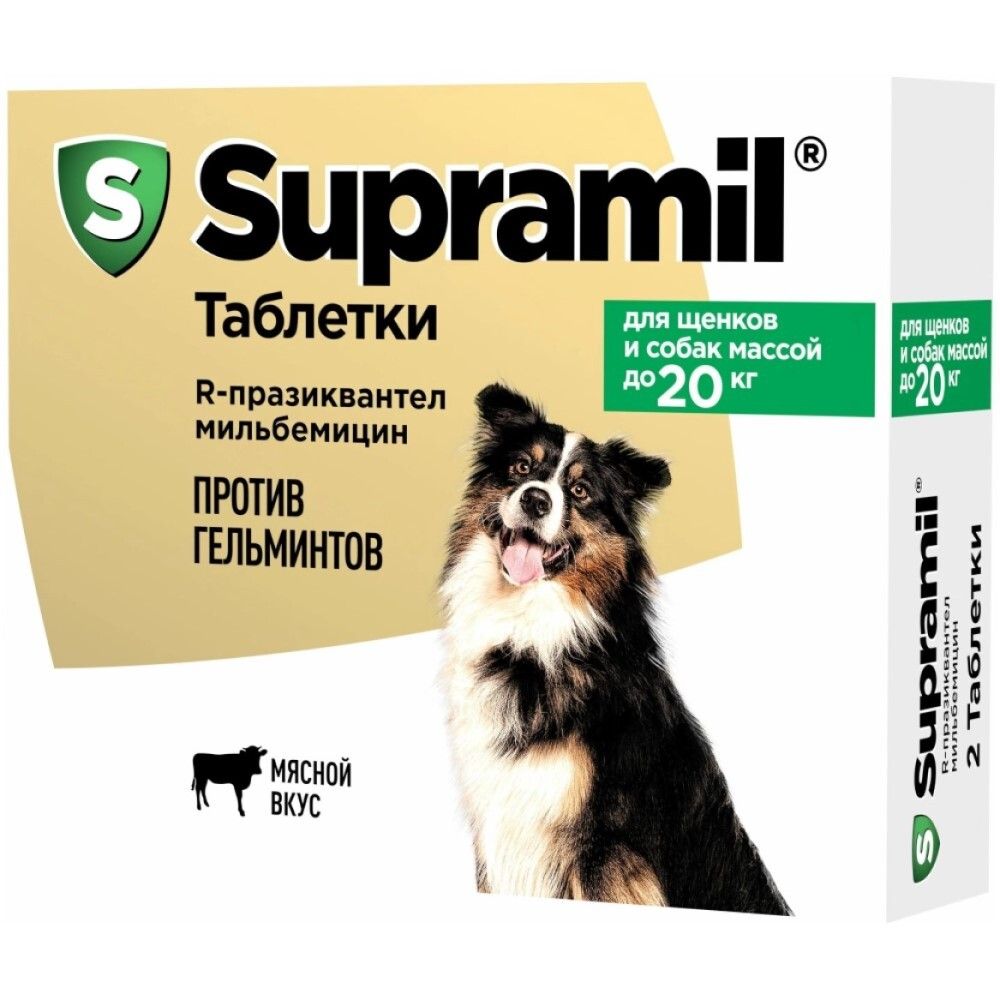 Супрамил таблетки для щенков и собак до 20 кг от глистов, цена за 1 таблетку (в упаковке 2шт)