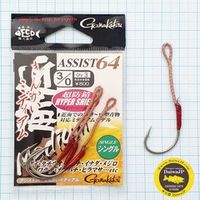 GAMAKATSU