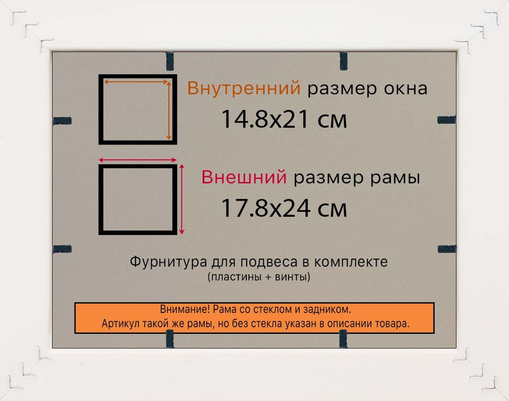Рамка 14,8x21 для постера и фотографий RPS0052240-10(Q65)