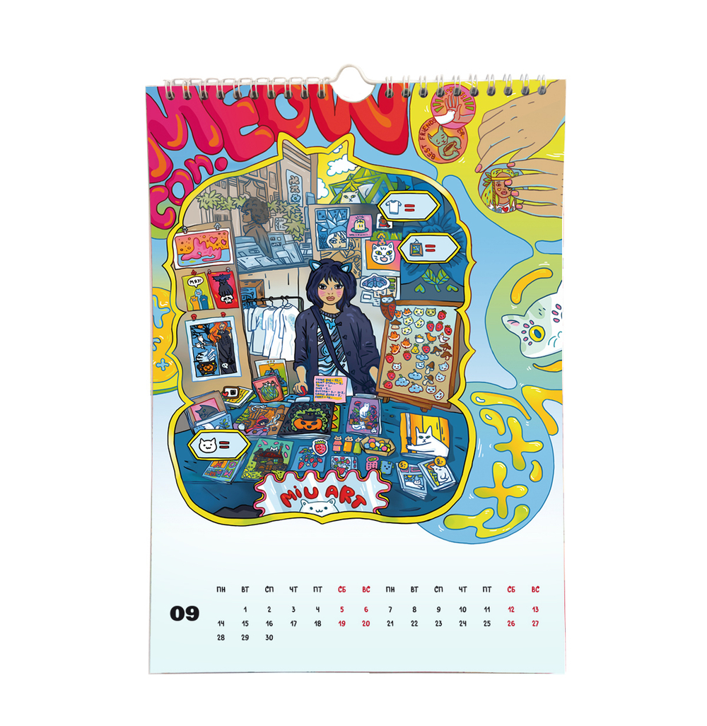 Календарь настенный перекидной с иллюстрациями Яны Франк на 2026 год