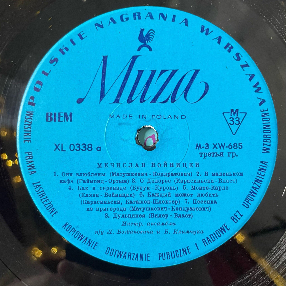 Винтажная виниловая пластинка LP Mieczyslaw Wojnicki Zakochani Sa Wsrod Nas (Польша 1973)