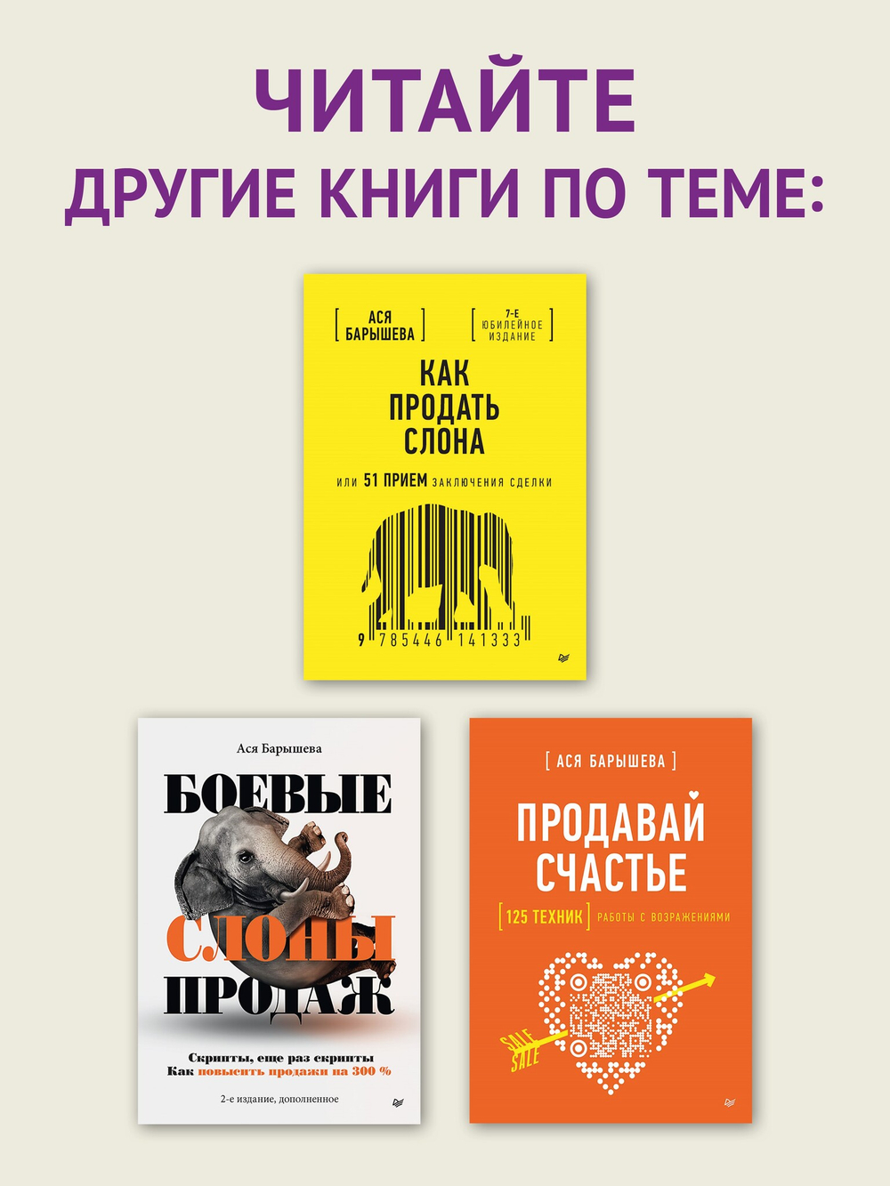 Энергия своего дела. Как развивать экспертный бизнес и оставаться в ресурсе