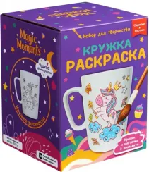 Кружкараскраска Единороги