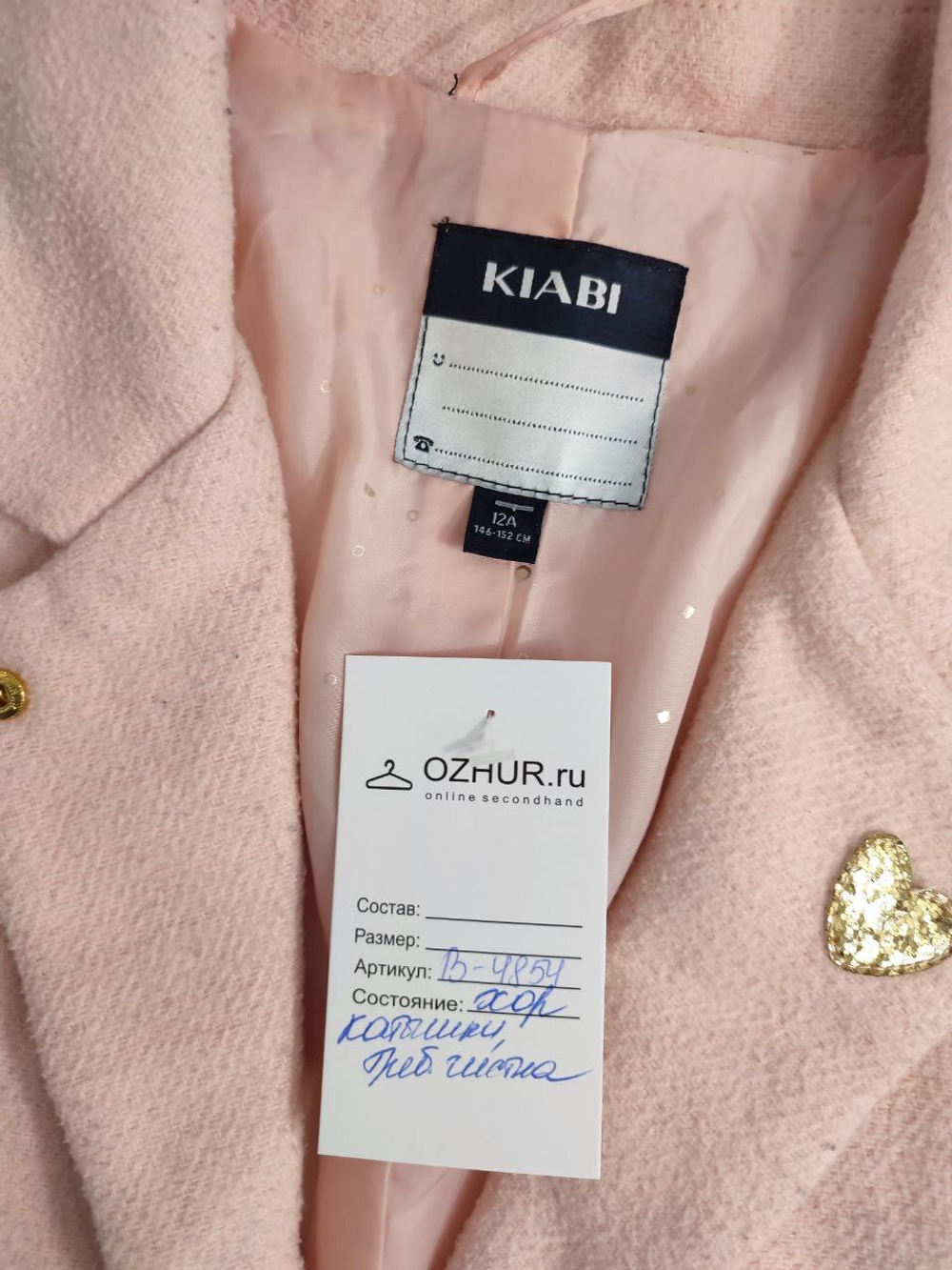 Пальто Kiabi стильное на 12 лет