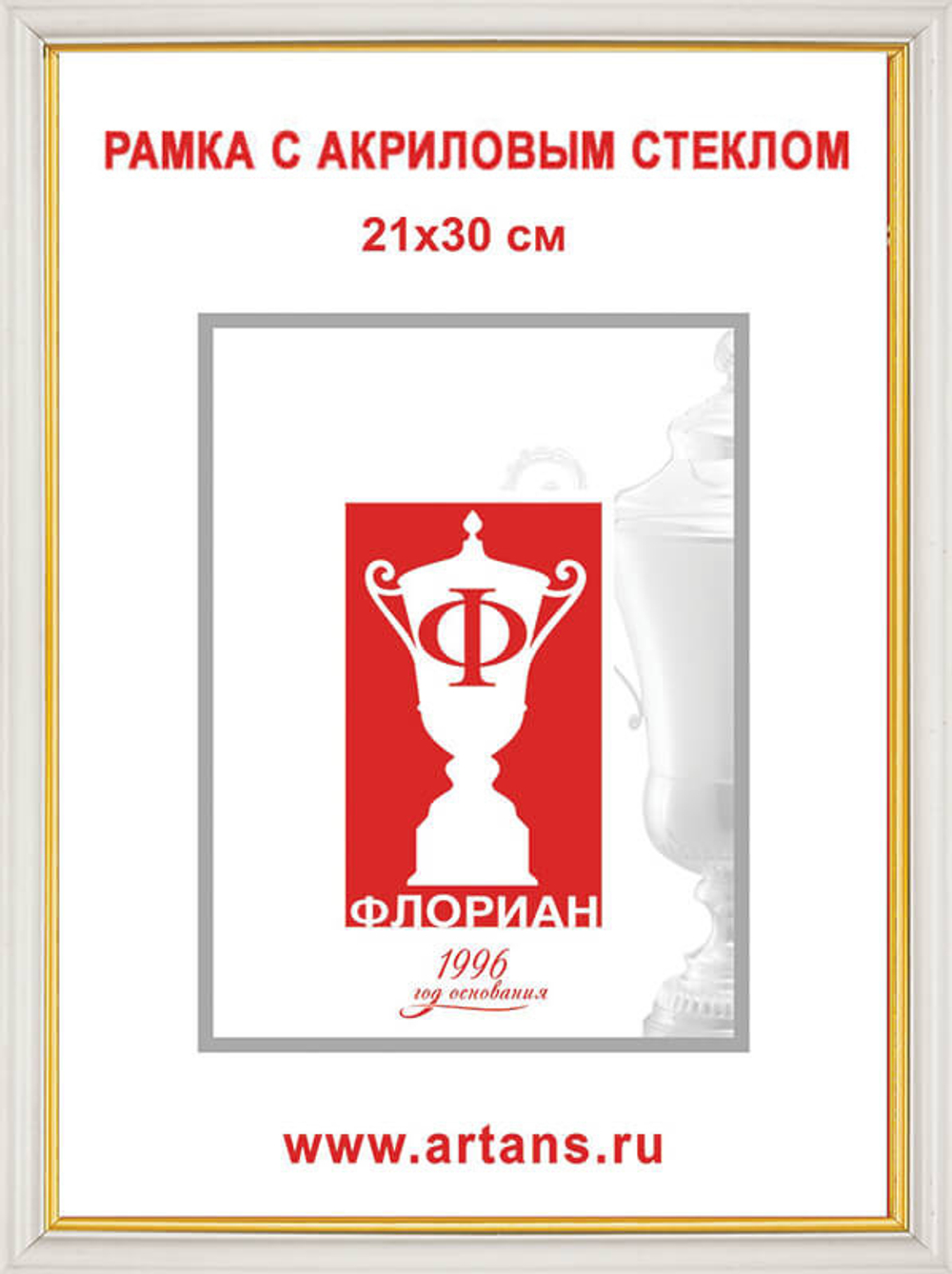 Рамка пластиковая