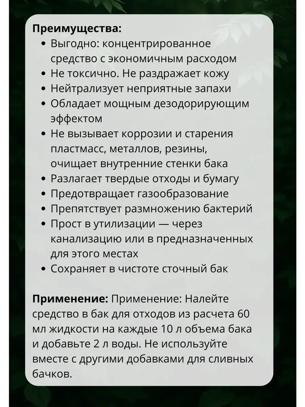 Жидкость для биотуалета нижний бачок D-Force Blue 1,8л *1шт