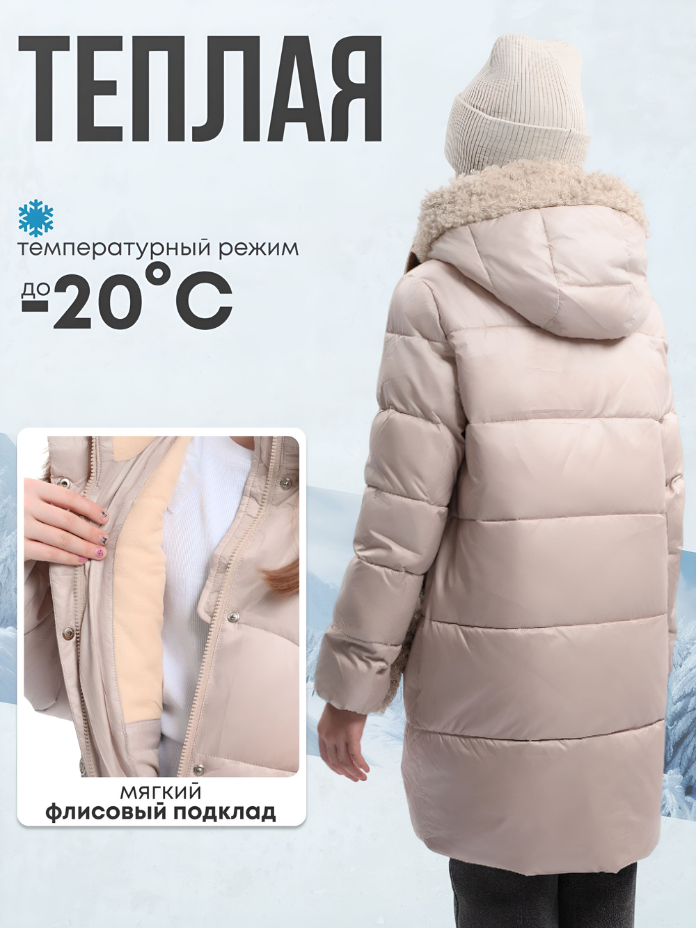 Куртка зимняя для девочки