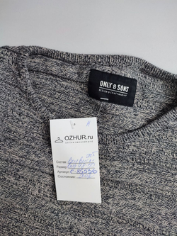 Джемпер Only&Sons серый 48/50 размер
