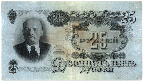 25 рублей 1947 год. Билет Госбанка СССР. аИ 746654