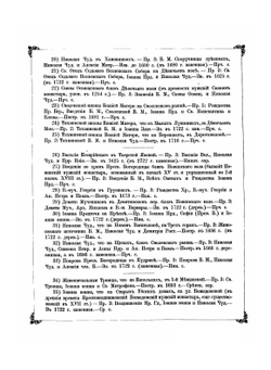 Москва Соборы, Монастыри, Церкви. Tом 4. Фотоальбом | Н.А. Найденов