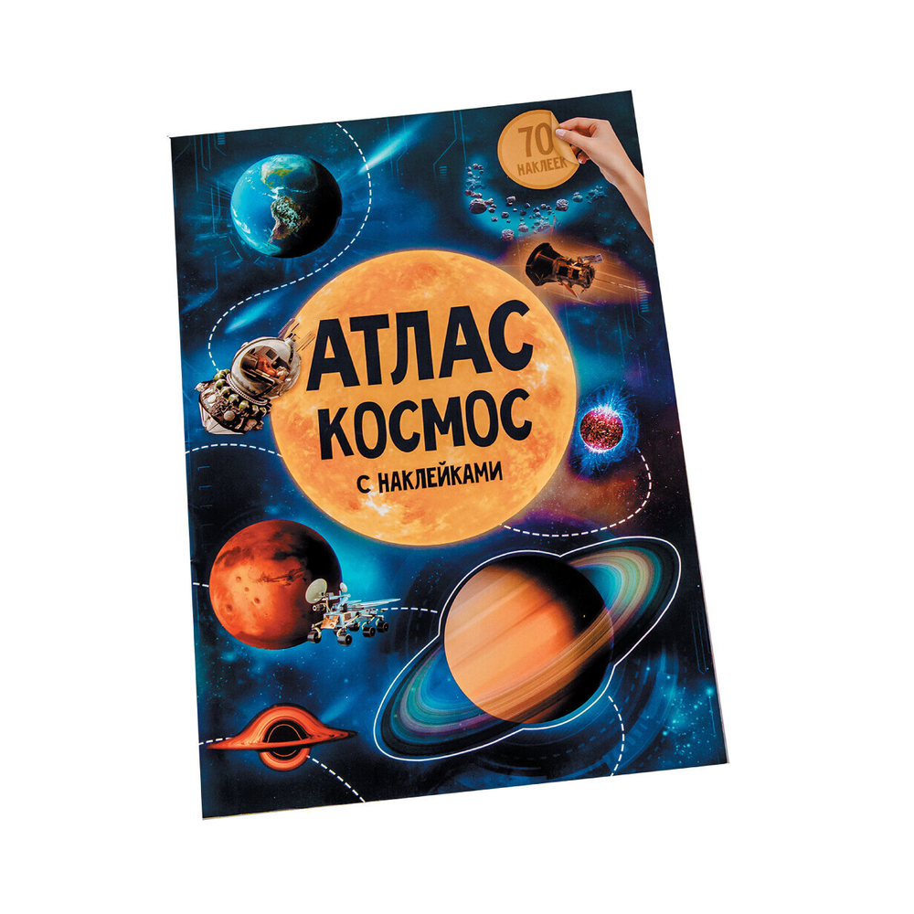 Детский сладкий новогодний подарок Космос