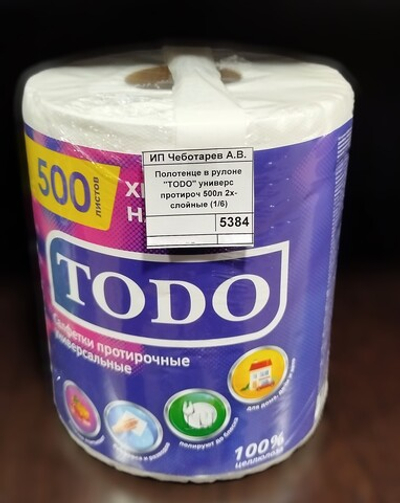 Полотенце в рулоне "TODO" универс протироч 500л 2х-слойные (1/6)