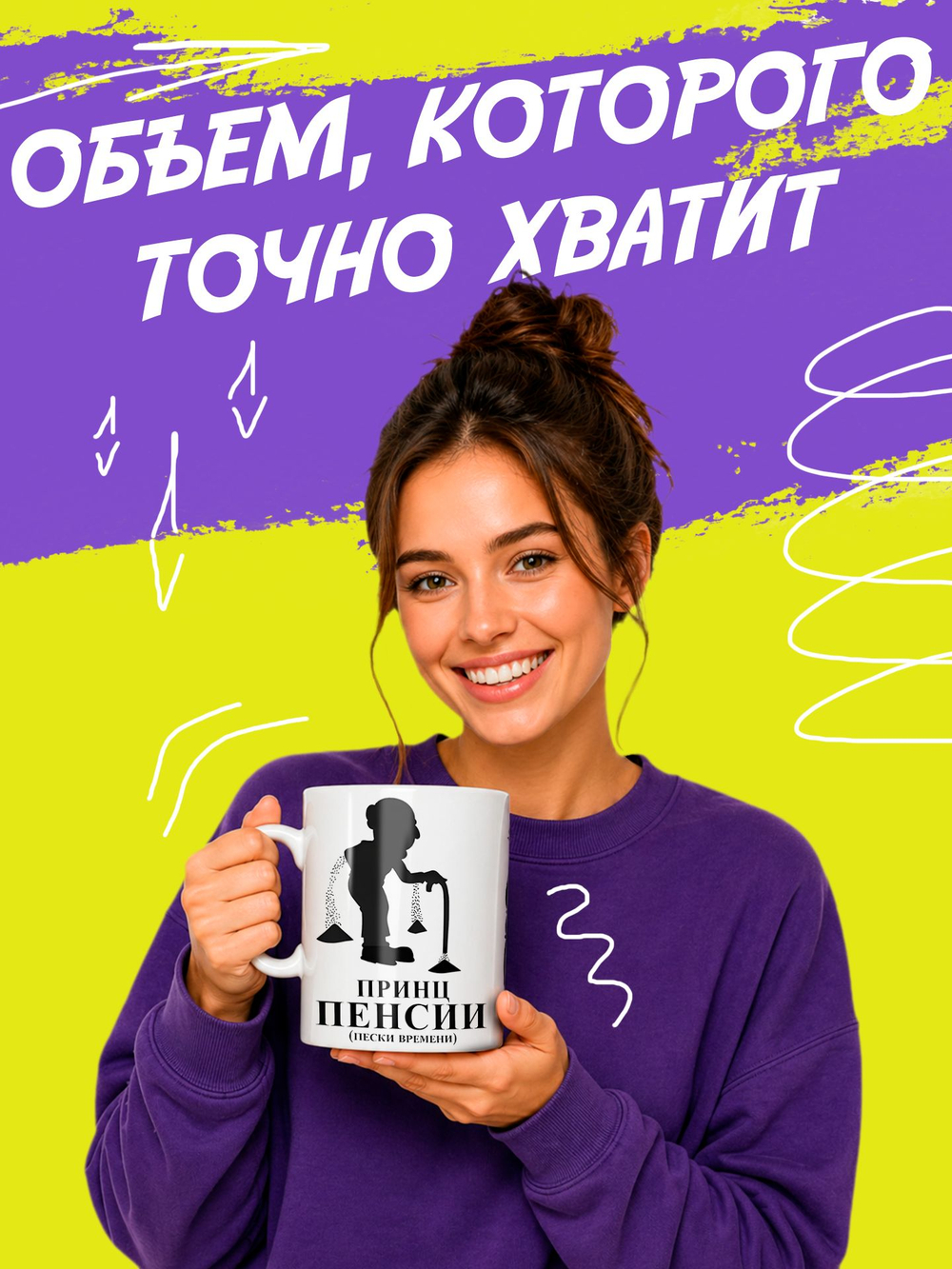 Кружка литровая "Везение необыкновенное"