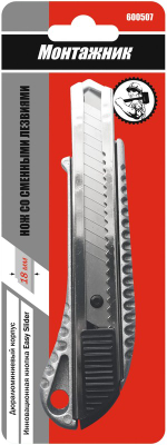 Нож со сменным лезвием 18 мм алюминиевый корпус, кнопка EASY SLIDER. "Монтажник"