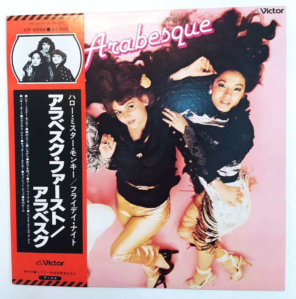 Arabesque Arabesque Japan 1978