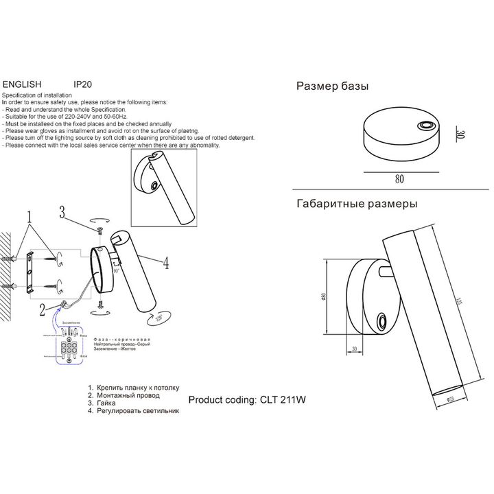 Светодиодный спот Crystal Lux CLT 211W BL