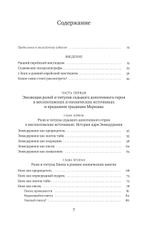 Традиция Еноха-Метатрона